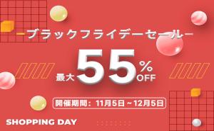 SVBONYブラックフライデーキャンペーン2025：最大55%OFF＆プレゼント企画で天体観測を楽しもう doloremque