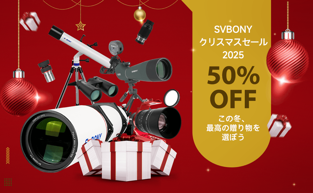 SVBONYクリスマスセール2025