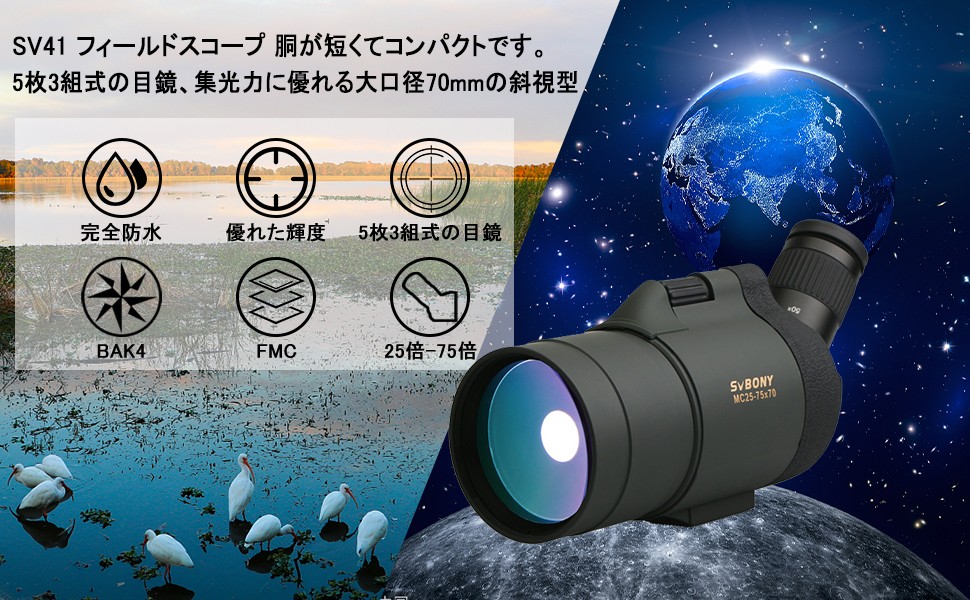 1.jpg フィールドスコープ