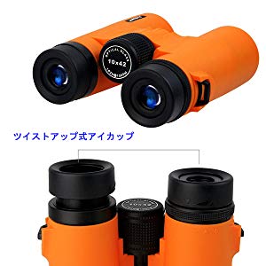 ツイストアップ双眼鏡 ツイストアップ双眼鏡