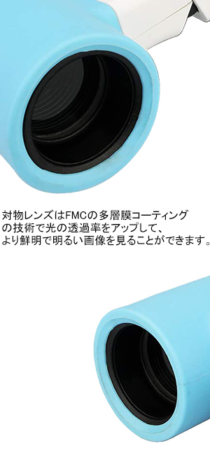 SV944双眼鏡の口径 SV944双眼鏡の口径