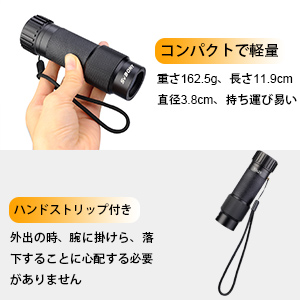 単眼鏡小型軽量 単眼鏡小型軽量