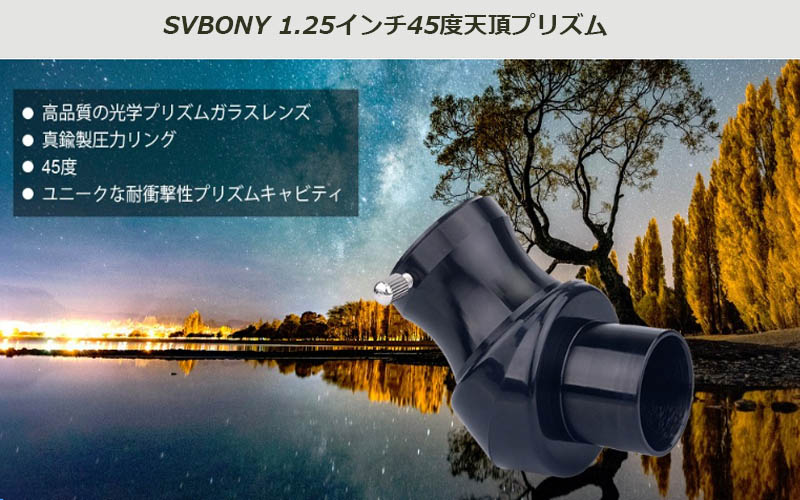SVBONY.jpg SVBONY.jpg