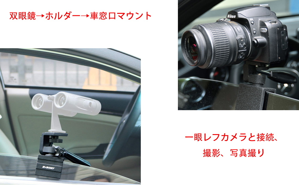 車窓口マウント撮影.jpg