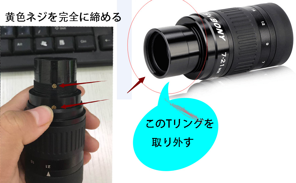 SV135ズームアイピース.jpg2.jpg