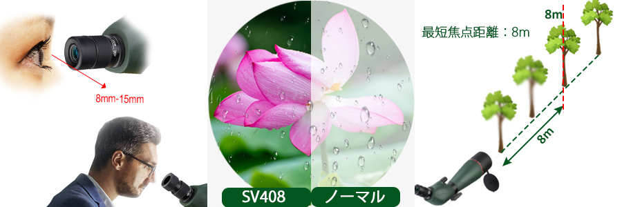 フィールドスコープ.jpg
