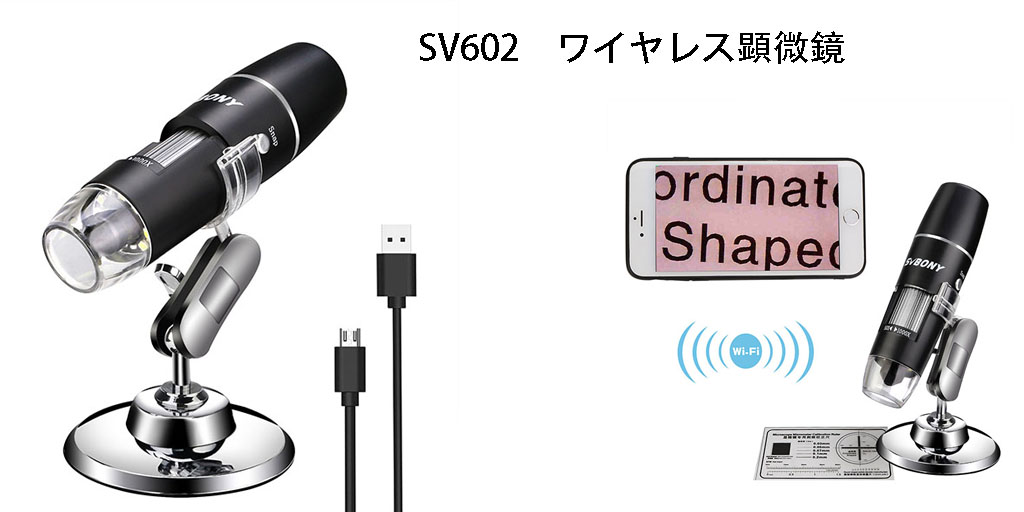 SV602顕微鏡.jpg