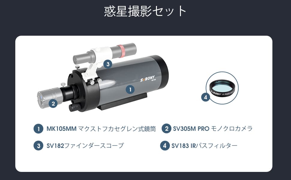 SVBONY MK105mm マクストフカセグレン式鏡筒