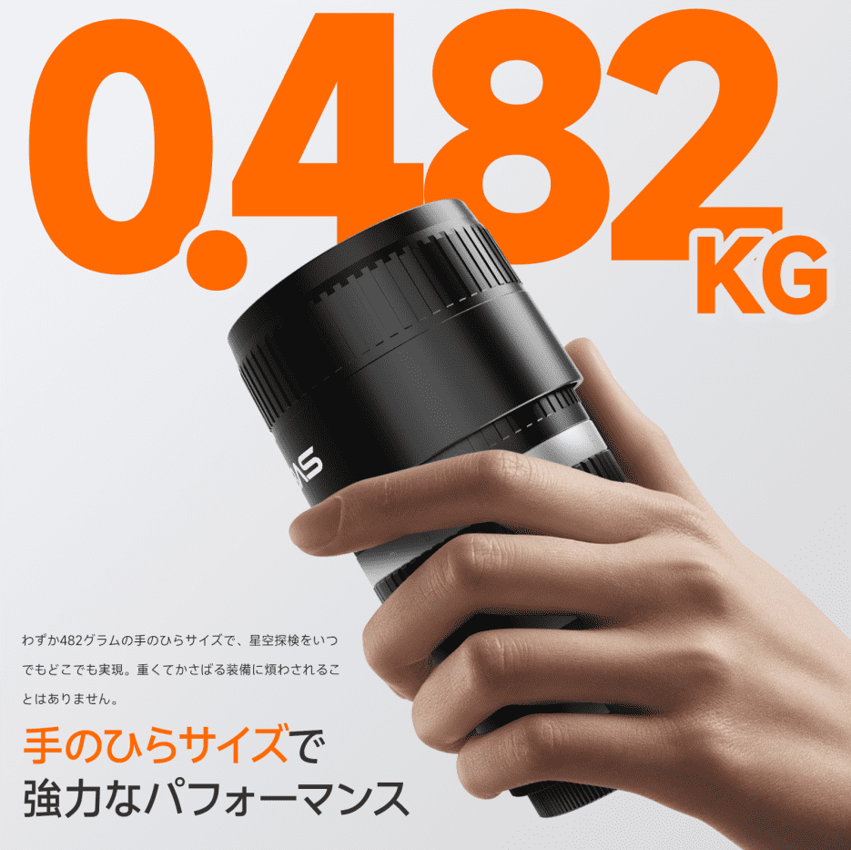 軽量かつコンパクト