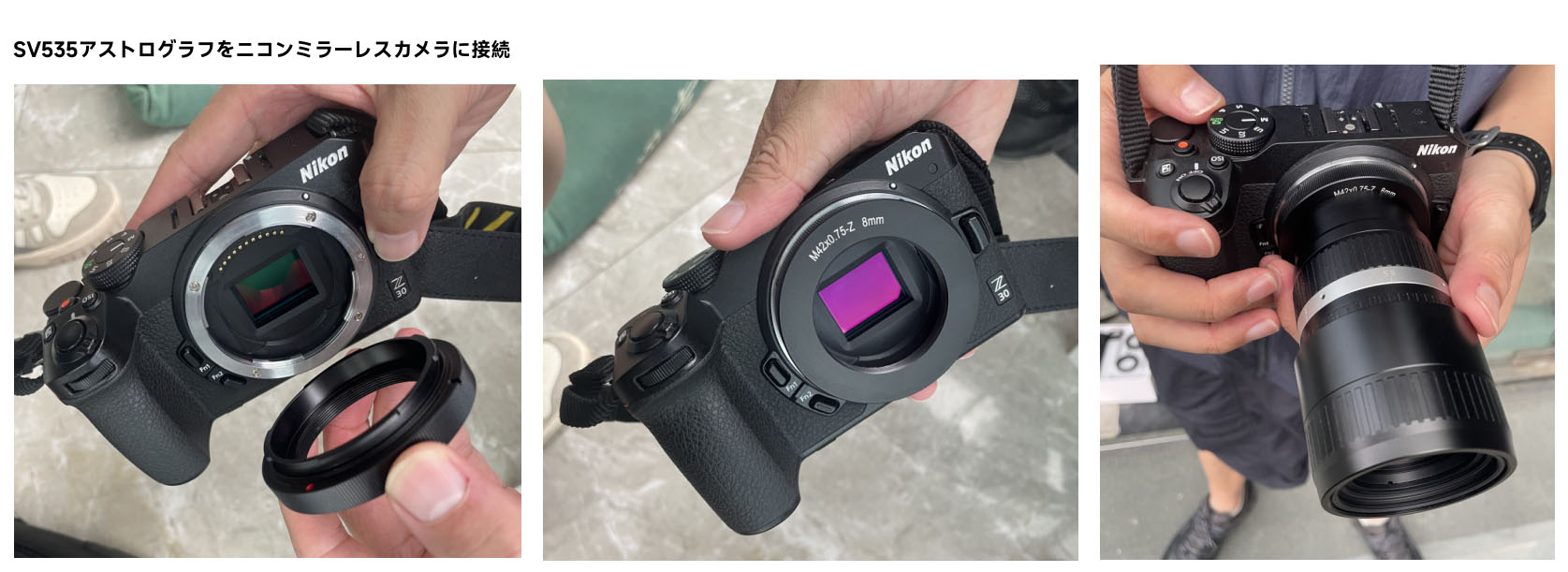 ニコン・ミラーレスカメラとの接続