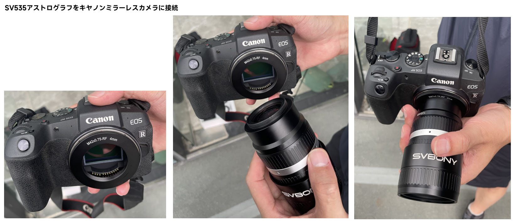 キヤノン・ミラーレスカメラとの接続