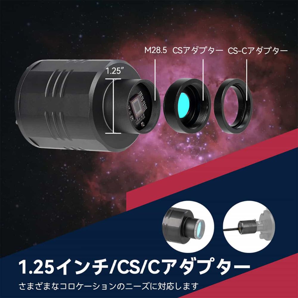 SVBONY SC311 WIFI 天文カメラ  Sony IMX662 裏面照射型センサー  天体写真用  EAAに最適