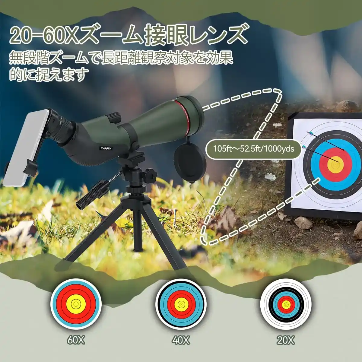 射撃用フィールドスコープ 射撃用フィールドスコープ