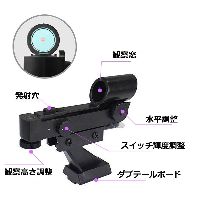 レッドドットファインダースコープ  レッドドットファインダースコープ