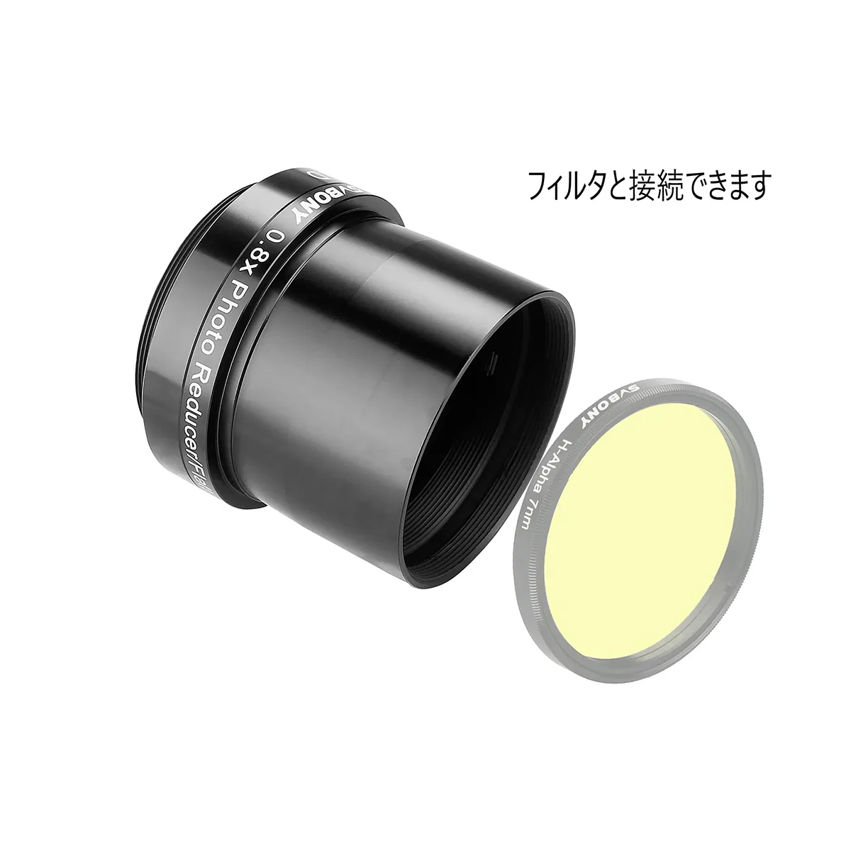 SV503鏡筒専用フラットナー SV503鏡筒専用フラットナー