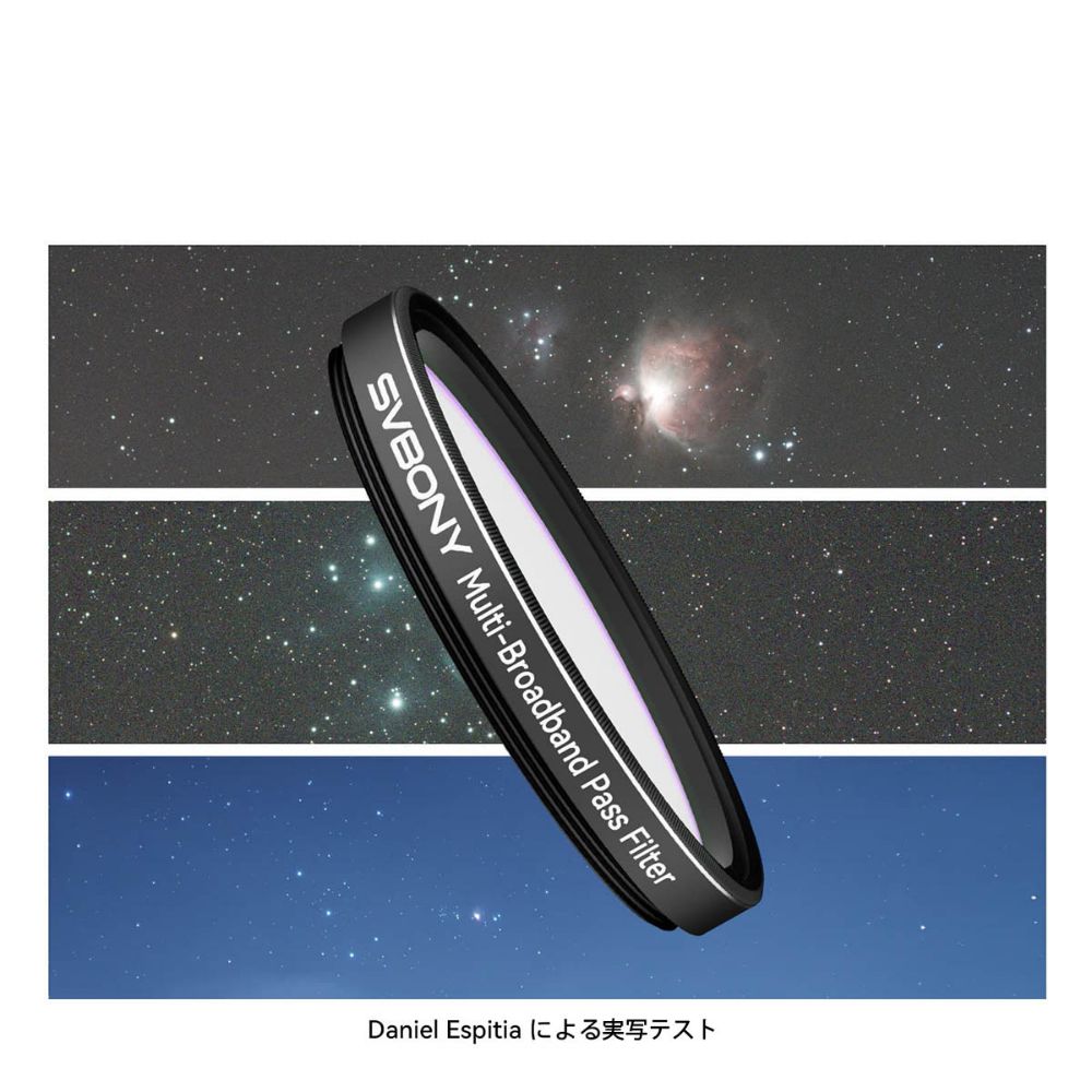 SV260 マルチバンド星空フィルター マルチバンドパスフィルター  マルチバンドパス広帯域フィルター 星のフィルター　5波長バンドパスフィルター  2インチ 星景写真 銀河 反射星雲 球状星団の撮影