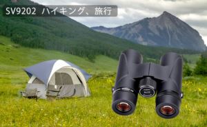 SV9202の光学性能は一番良いですか doloremque