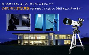 天体望遠鏡の種類 doloremque