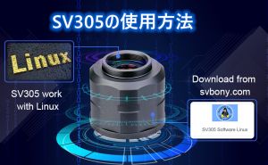 SV305 CMOSカメラの使用方法 doloremque