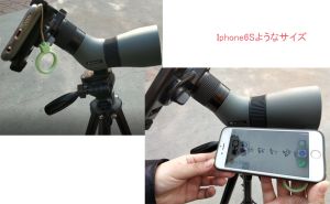 SV410EDガラス小型フィールドスコープでスマホ撮影をオススメ doloremque