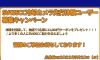 SV405CC冷却カメラ体験ユーザー募集キャンペーンの注意点