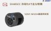 SV405CC 冷却カメラ主な特徴