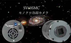 SV605MCーIMX533搭載されているモノクロ冷却カメラについて doloremque
