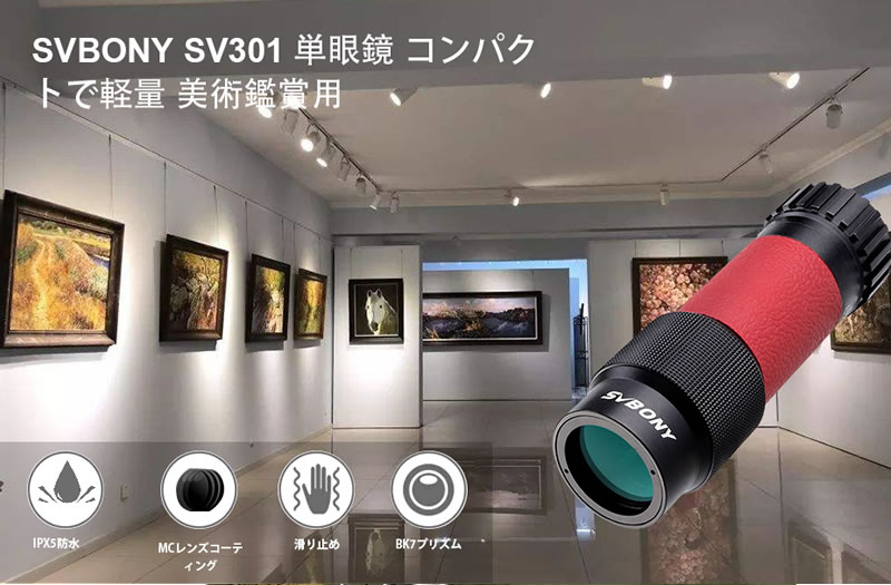 svbony-SV301.jpg svbony-SV301.jpg