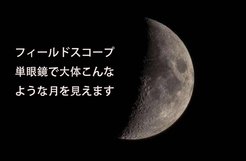 月撮影.jpg 月撮影.jpg