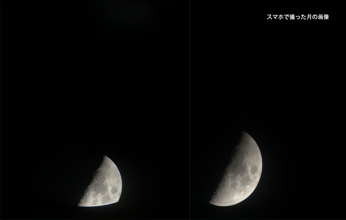 SV406P月を観察.jpg