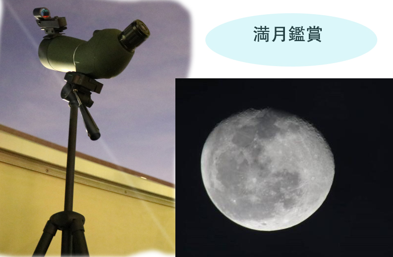 月鑑賞.jpg