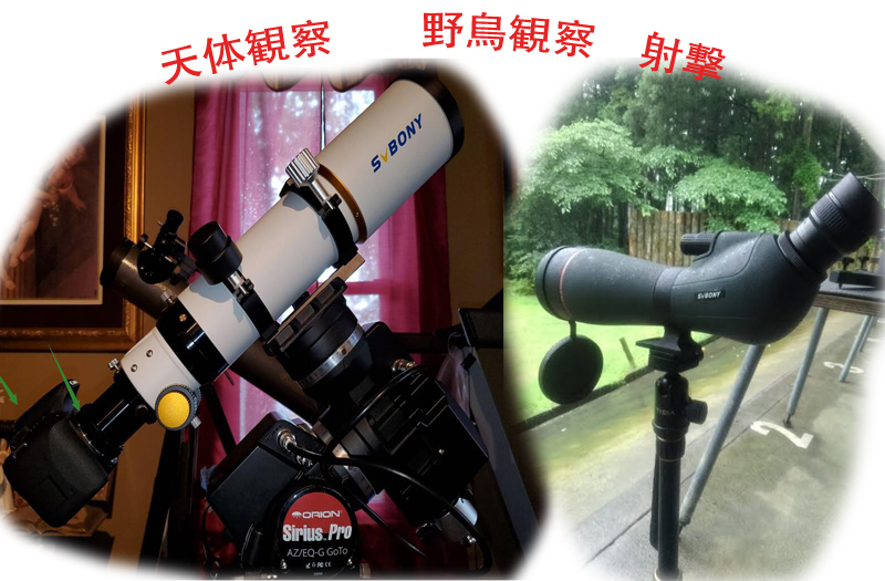 天体観察.jpg
