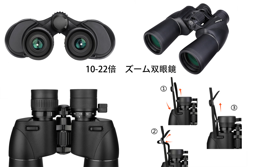 SV206ズーム双眼鏡.jpg