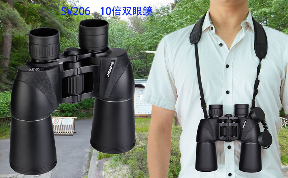 SV206 10倍双眼鏡.jpg