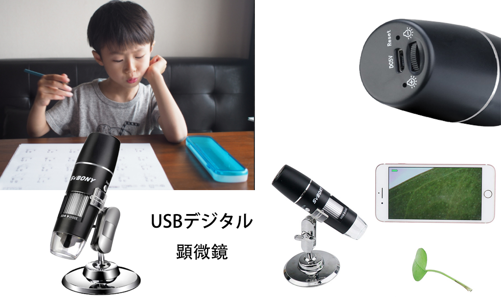 デジタル顕微鏡.jpg