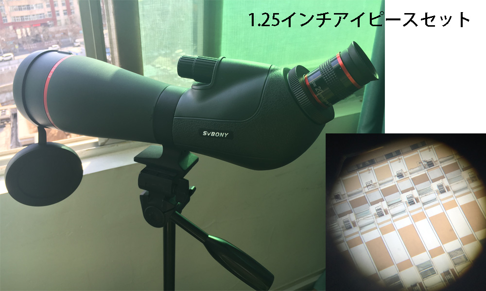 SV406Pフィールドスコープ3.jpg