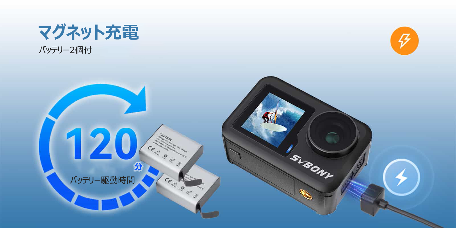 マグネット充電 バッテリー2個付、120分バッテリー駆動時間
